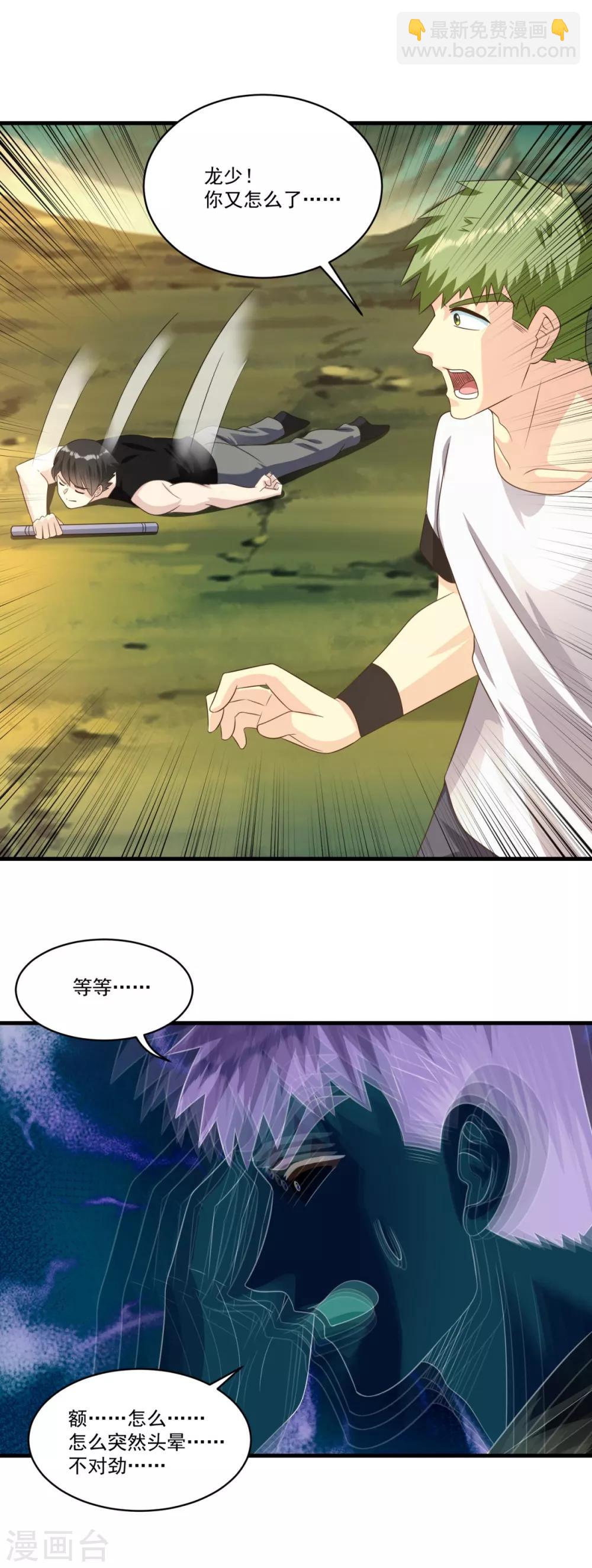 第71话 灵力战甲-第79话