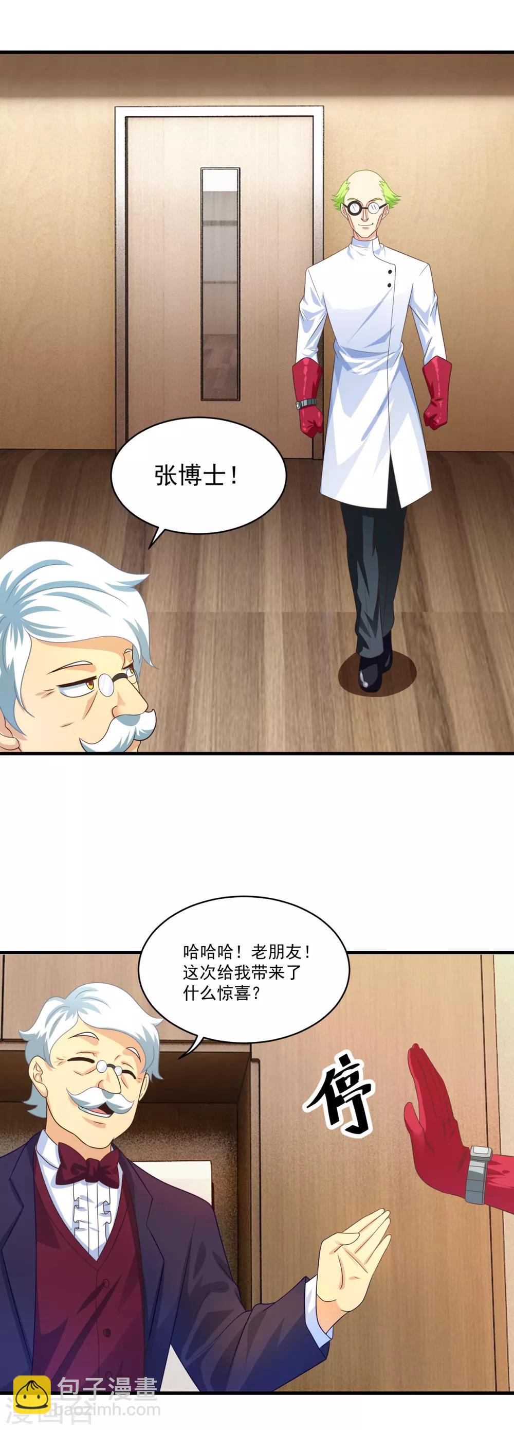 第71话 灵力战甲-第79话