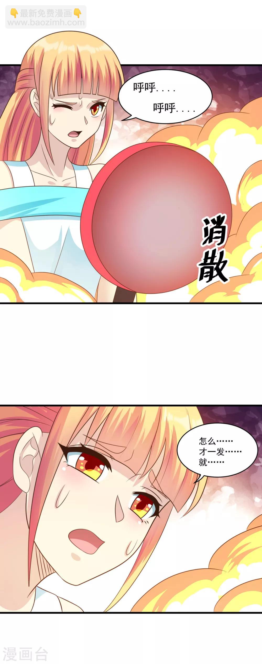 第71话 灵力战甲-第79话