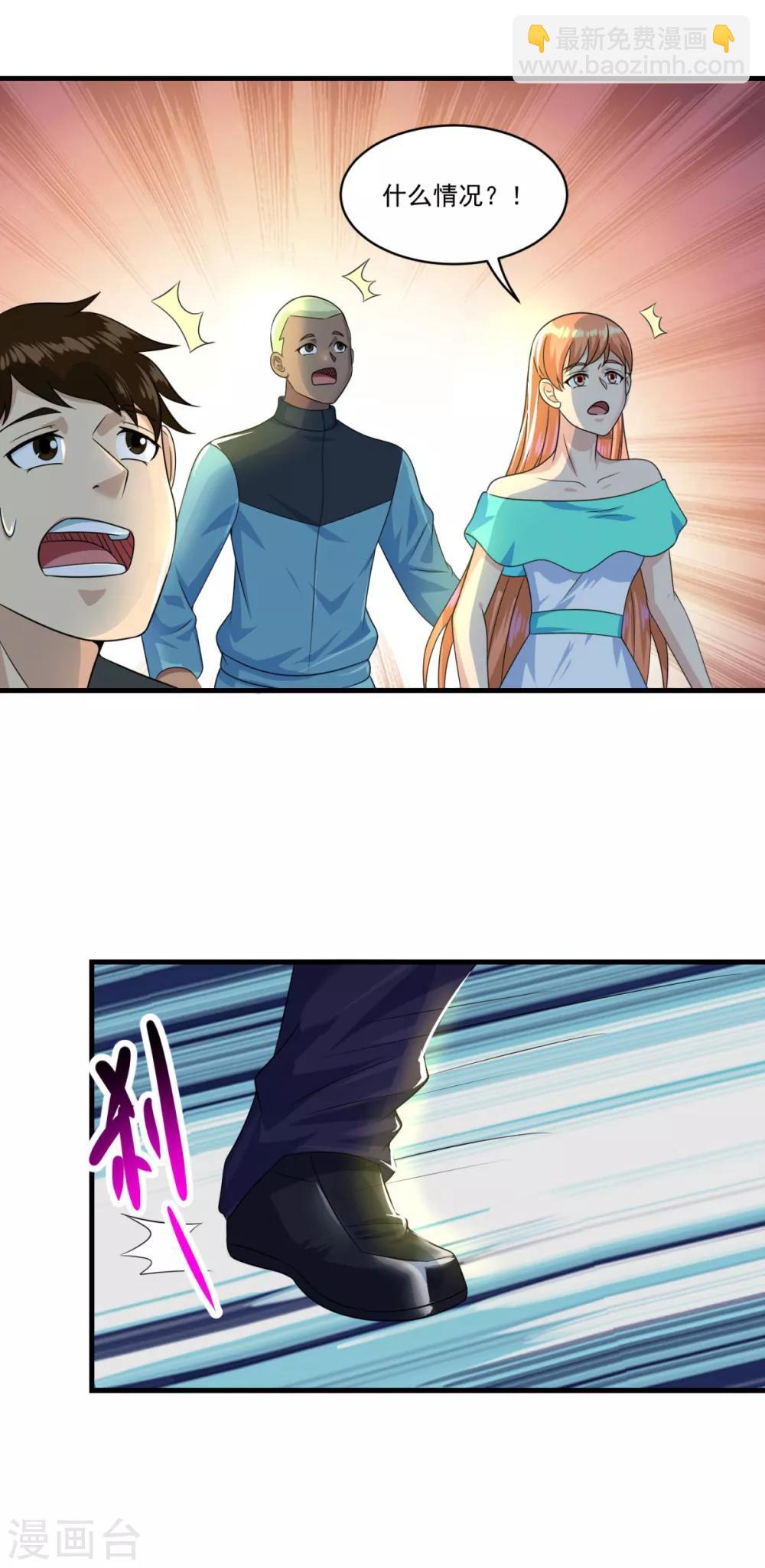 第71话 灵力战甲-第79话