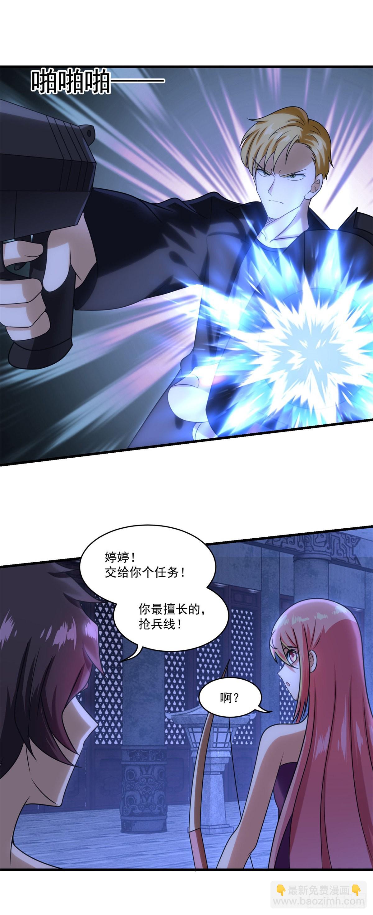 第74话 抢分大战-第81话