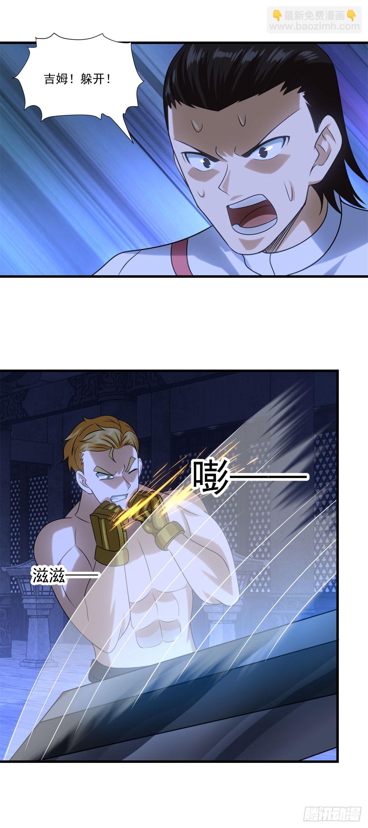 第74话 抢分大战-第81话