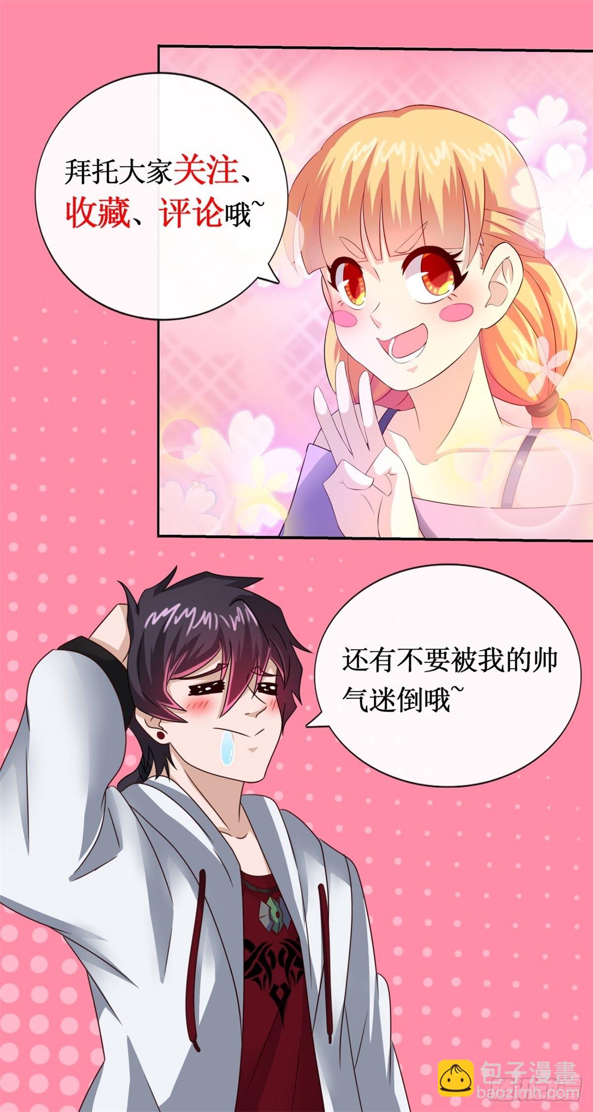 第74话 抢分大战-第81话