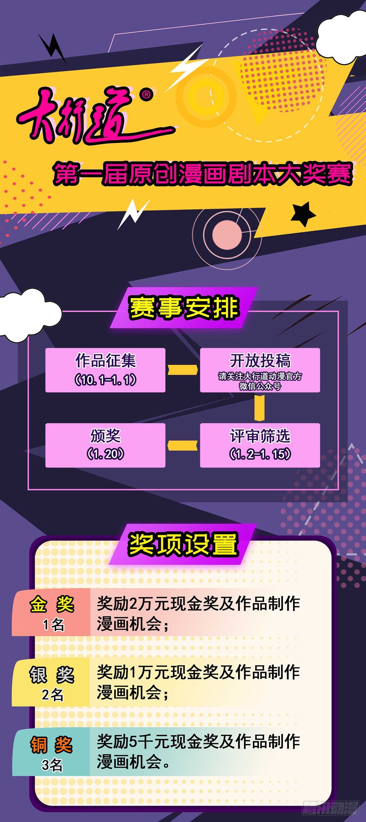 第74话 抢分大战-第81话