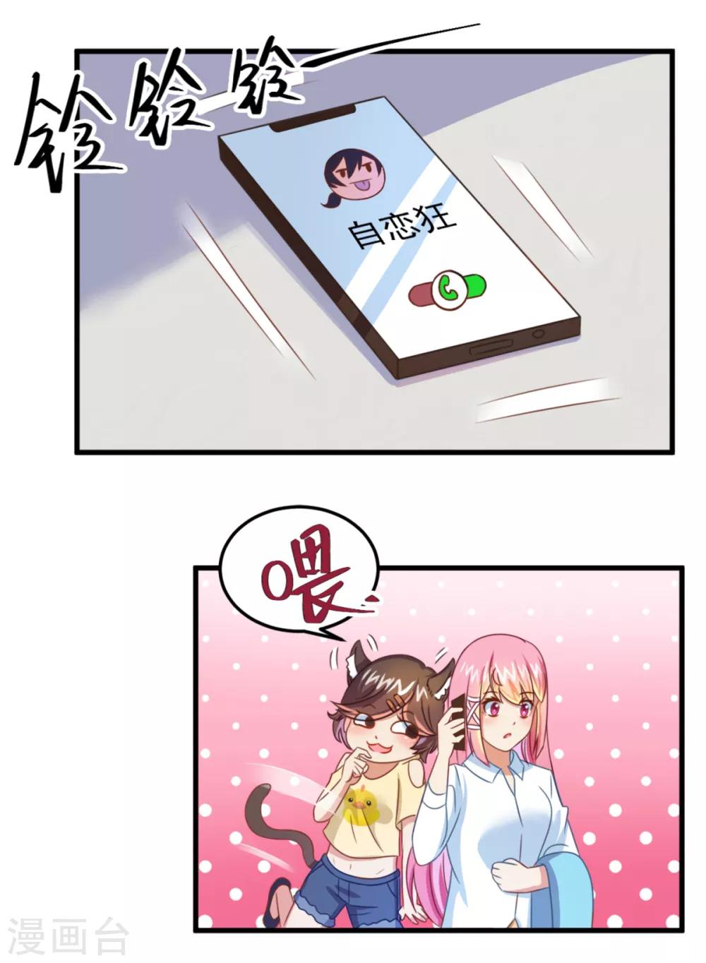 第10话 陈家别墅-第11话