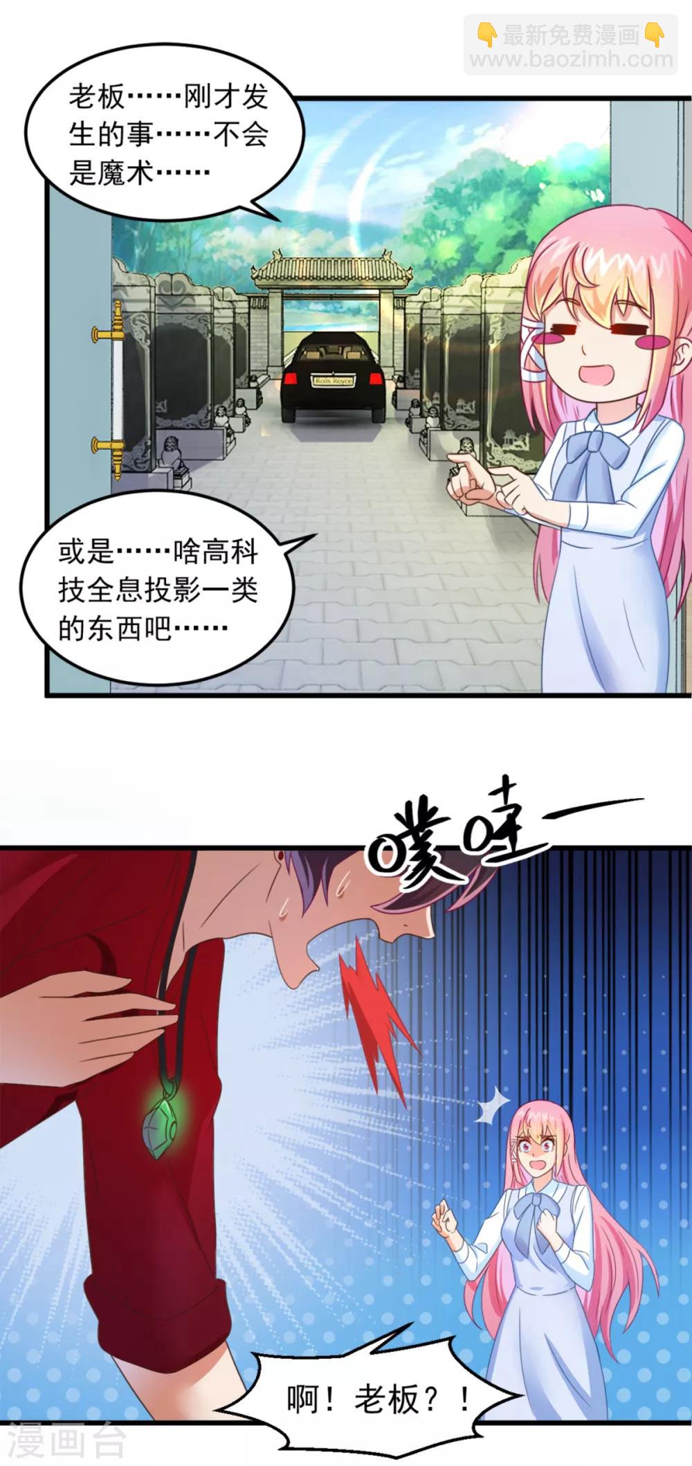 第10话 陈家别墅-第11话