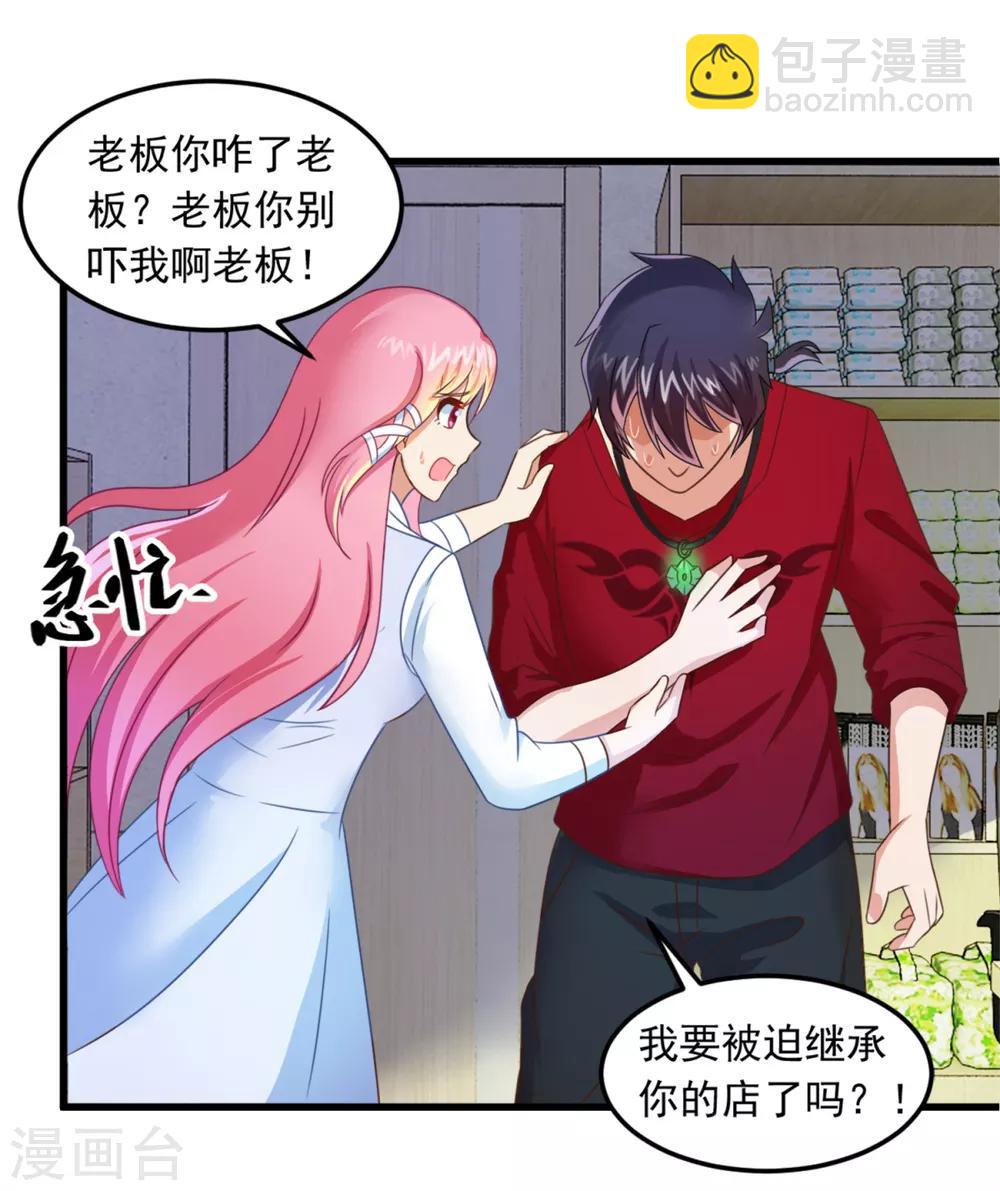 第10话 陈家别墅-第11话