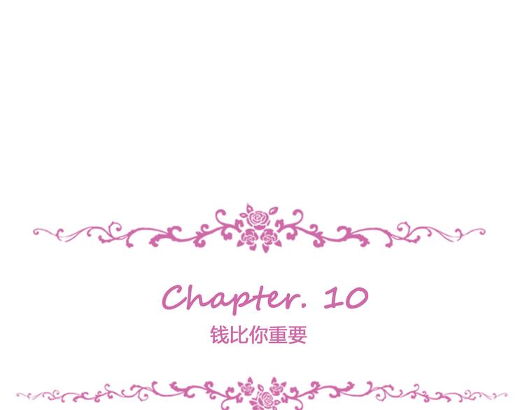 第10话 钱比你重要(1/2)-第11话