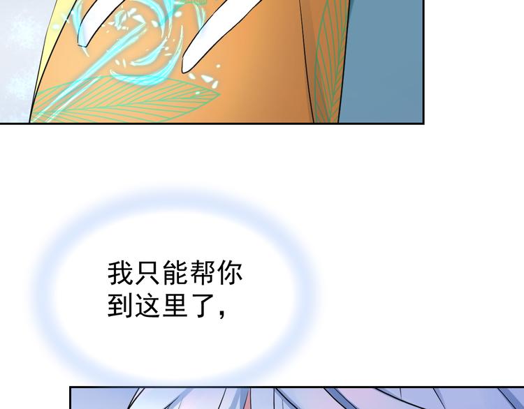 夏华篇 第10话 蛟窟之涡(1/4)-第101话
