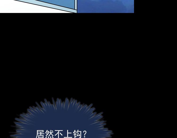 夏华篇 第10话 蛟窟之涡(1/4)-第101话