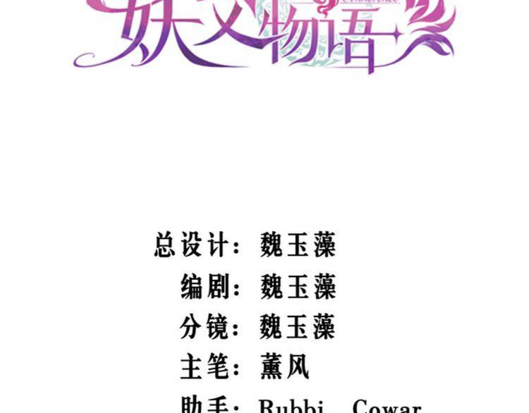 夏华篇 第12话 救命之恩(1/3)-第103话