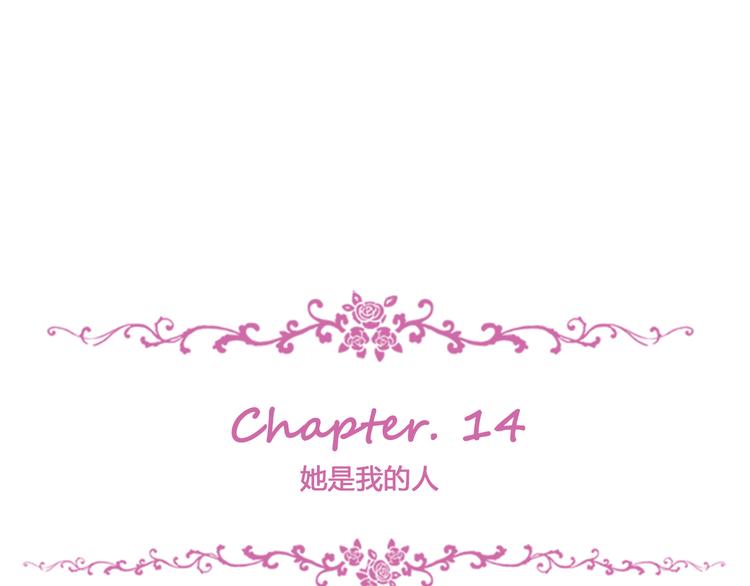 第14话 她是我的人(1/2)-第15话