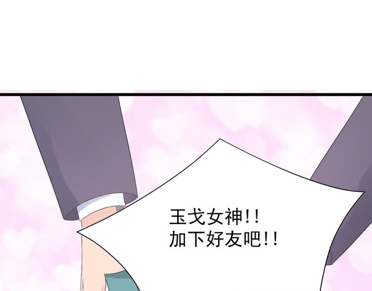 第18话 校园女神(1/2)-第19话