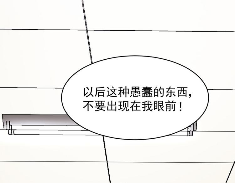 第18话 校园女神(1/2)-第19话