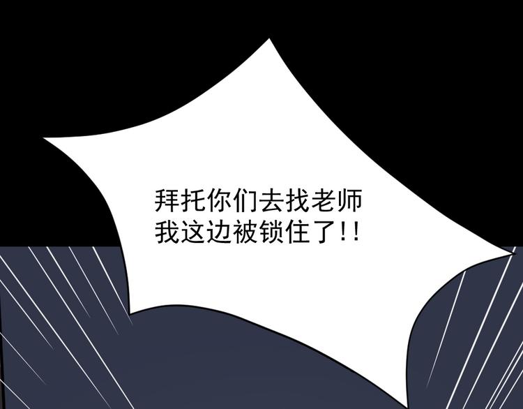 第22话 学园诡谈(1/3)-第23话