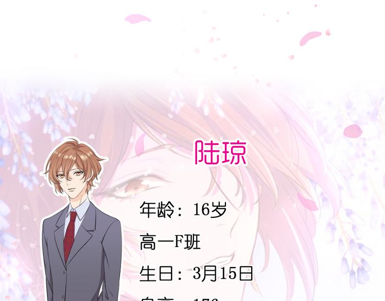 圣芳学园部分人设介绍（1）-第33话