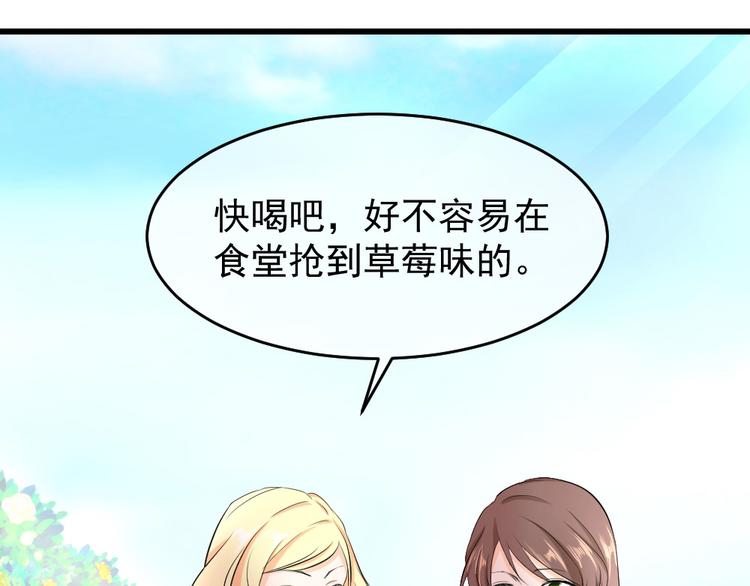 第32话 下迷药的奶茶(1/3)-第35话