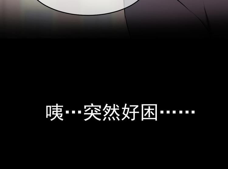 第32话 下迷药的奶茶(1/3)-第35话