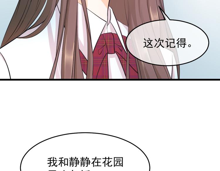 第34话 痛哭的静静(1/2)-第37话