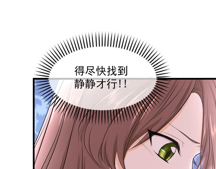 第34话 痛哭的静静(1/2)-第37话