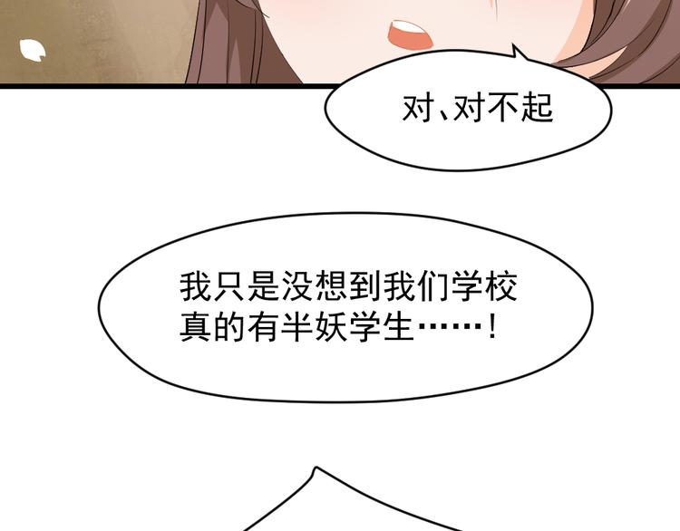 第4话 半妖的秘密(1/2)-第5话