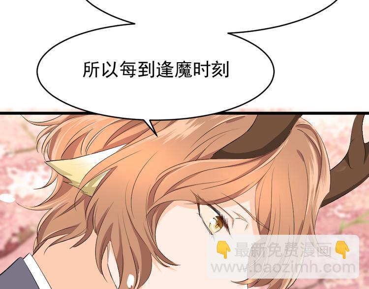 第4话 半妖的秘密(1/2)-第5话