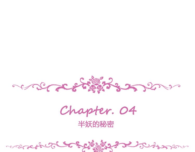 第4话 半妖的秘密(1/2)-第5话