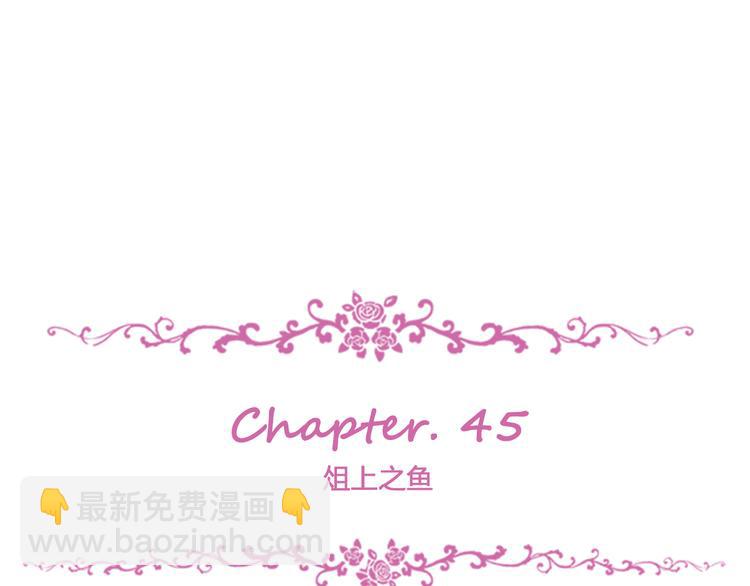 第45话 俎上之鱼(1/3)-第49话