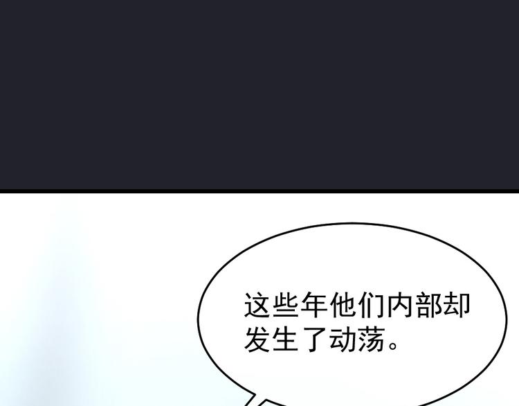 第45话 俎上之鱼(1/3)-第49话