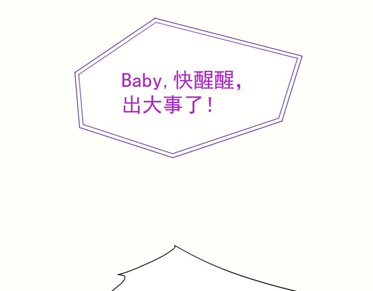 第47话 绯闻风波(1/3)-第51话