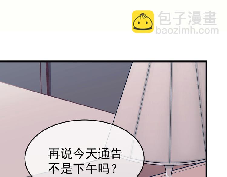 第47话 绯闻风波(1/3)-第51话
