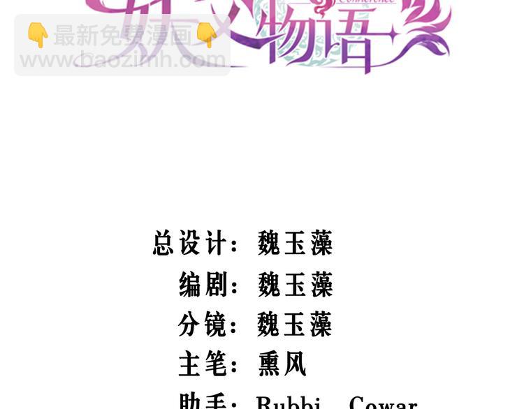 第47话 绯闻风波(1/3)-第51话