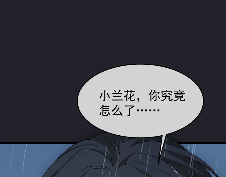 第47话 绯闻风波(1/3)-第51话