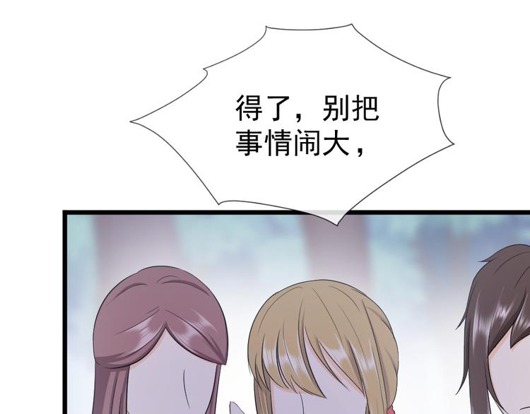 第51话 鸩的目的(1/3)-第55话