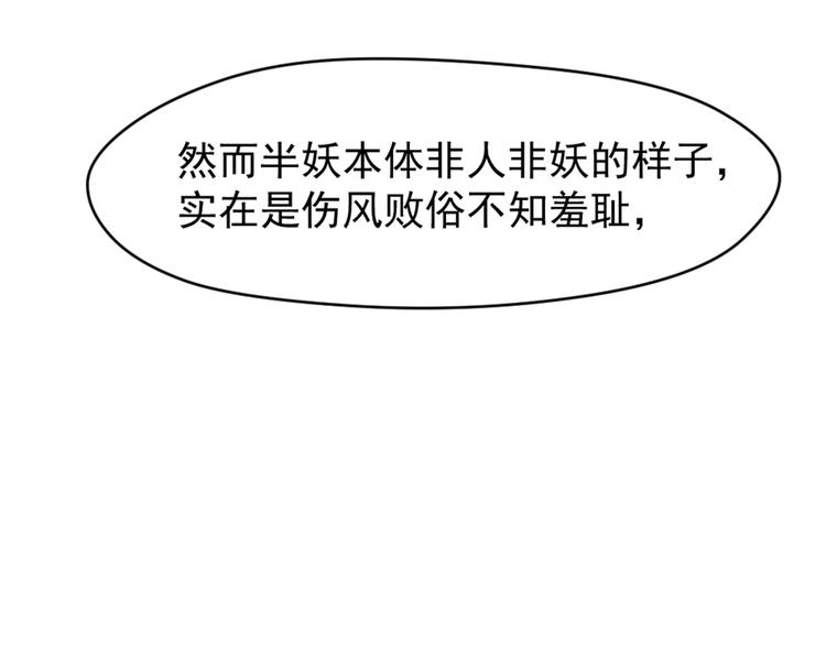 第6话 药师的粉末(1/2)-第7话