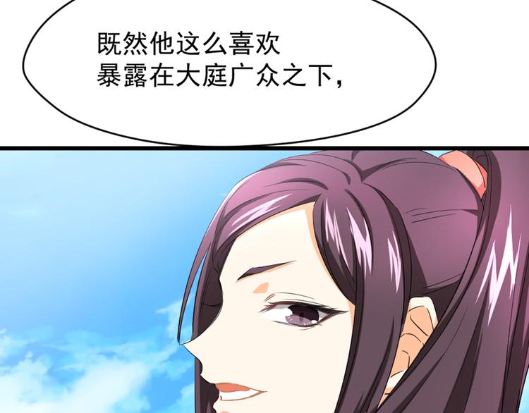 第6话 药师的粉末(1/2)-第7话