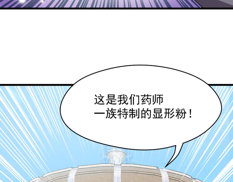 第6话 药师的粉末(1/2)-第7话