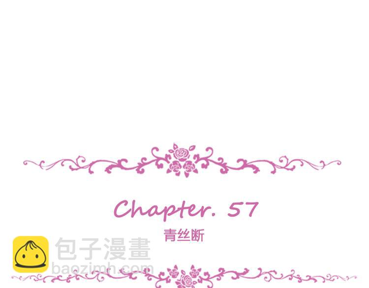 第57话 青丝断(1/3)-第61话
