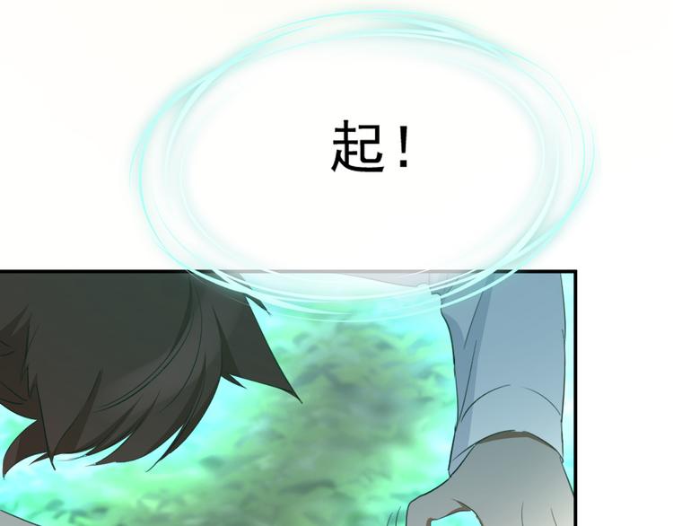 第63话 圣湖魅影(1/4)-第67话