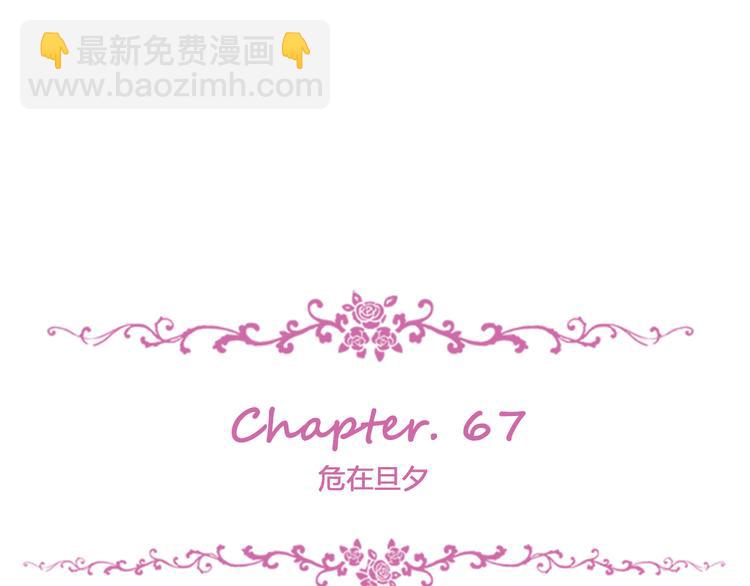 第67话 危在旦夕(1/4)-第71话