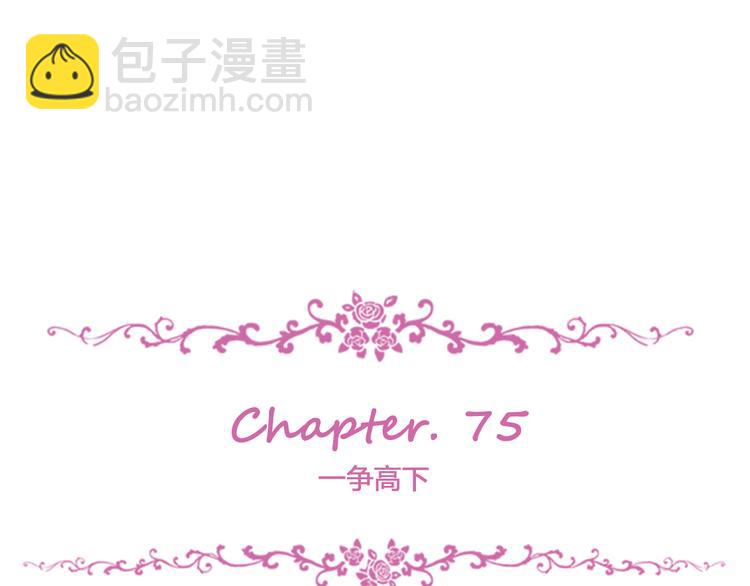 第75话 一争高下(1/3)-第79话