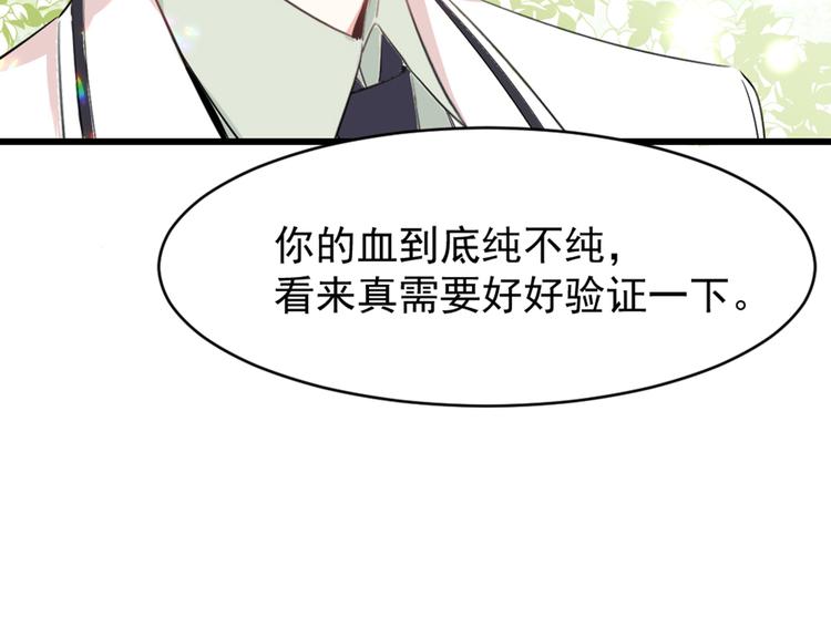 第8话 白家大少(1/2)-第9话