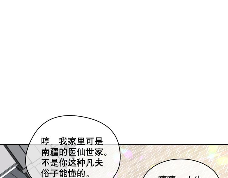 第77话 来日方长(1/3)-第81话