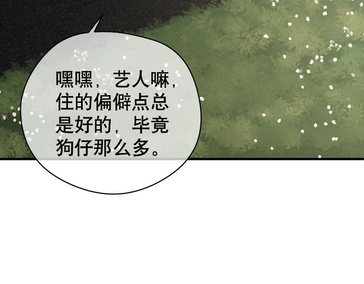 第79话 安逸时光(1/3)-第83话