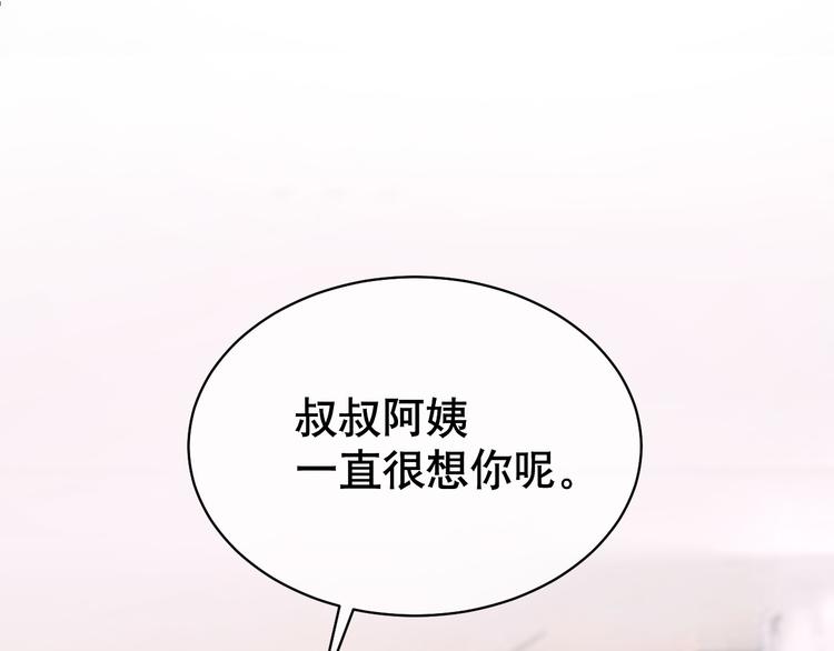 第79话 安逸时光(1/3)-第83话