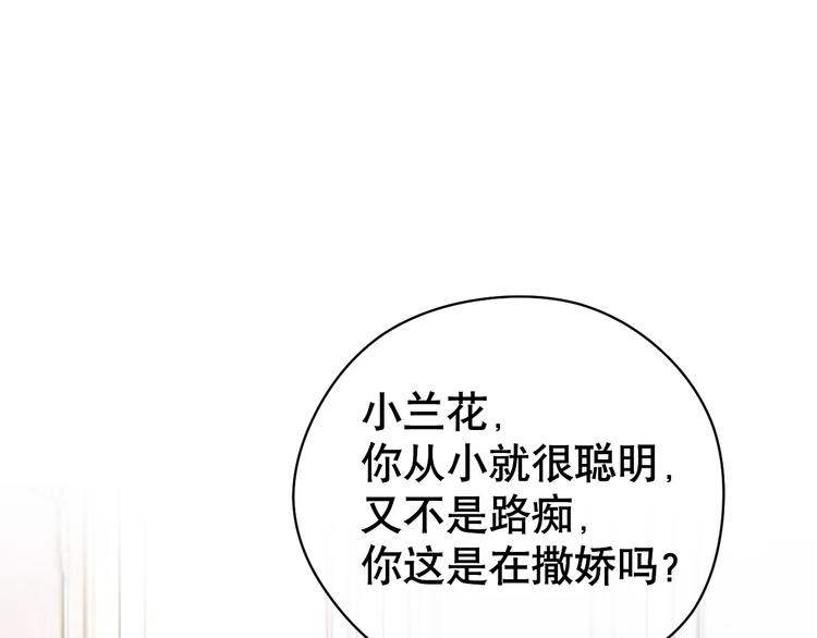 第79话 安逸时光(1/3)-第83话
