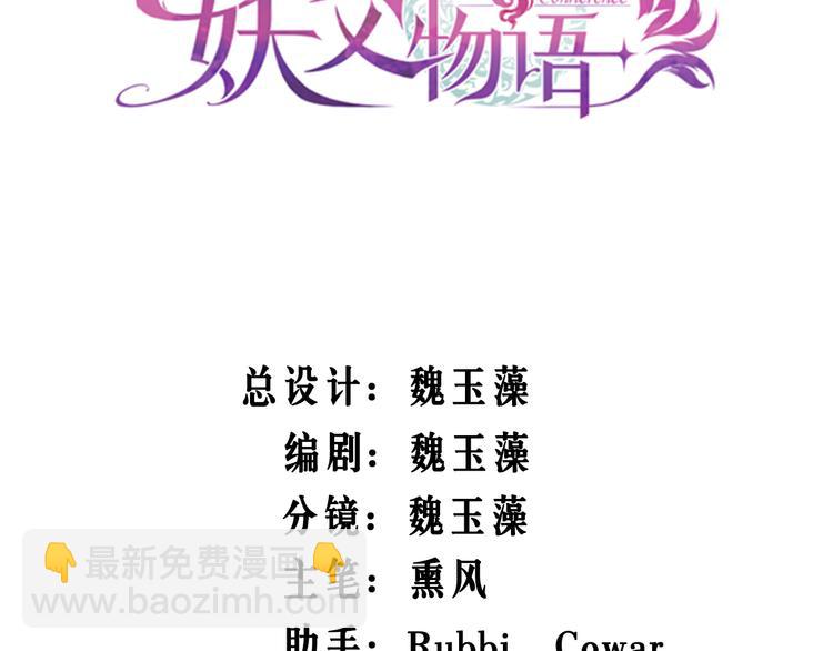 第81话 居心叵测(1/3)-第85话