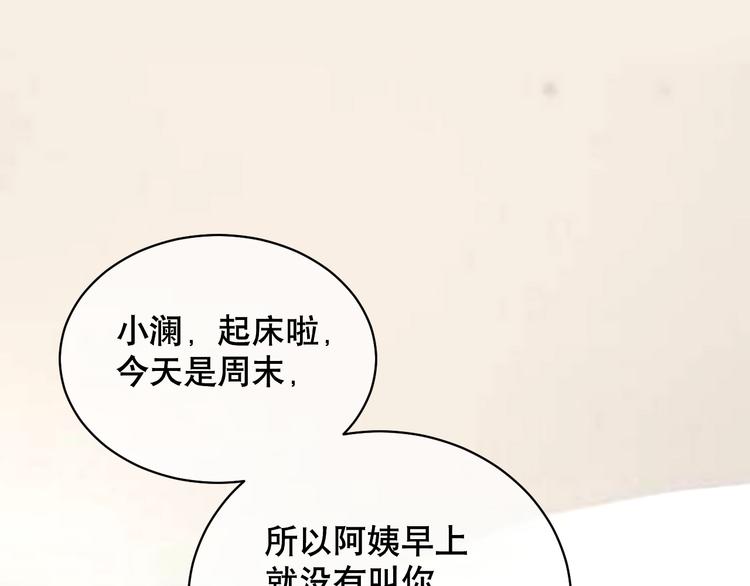第81话 居心叵测(1/3)-第85话