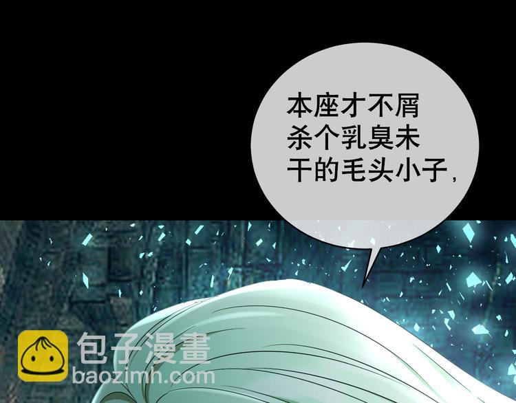 第85话 斩草除根(1/4)-第89话