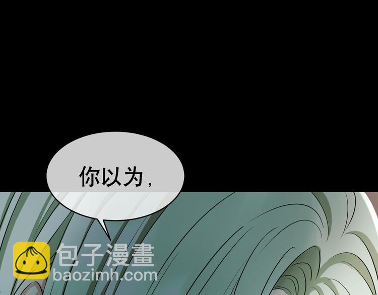 第85话 斩草除根(1/4)-第89话